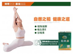 申源稻米油图2