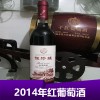 2014年红葡萄酒