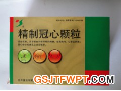 精制冠心片图1