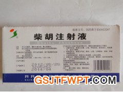 柴胡注射液2ml图1